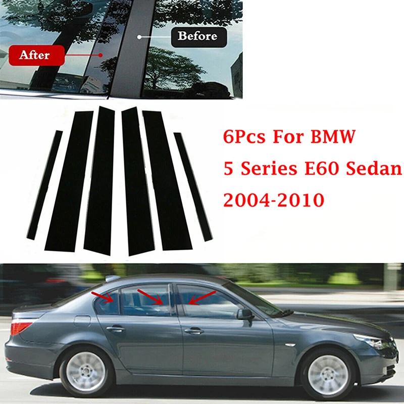  ڵ â  Ʈ ¦   Ʈ Į Ŀ ׼ ǰ, BMW 5 ø E60  2003-10  , 6 